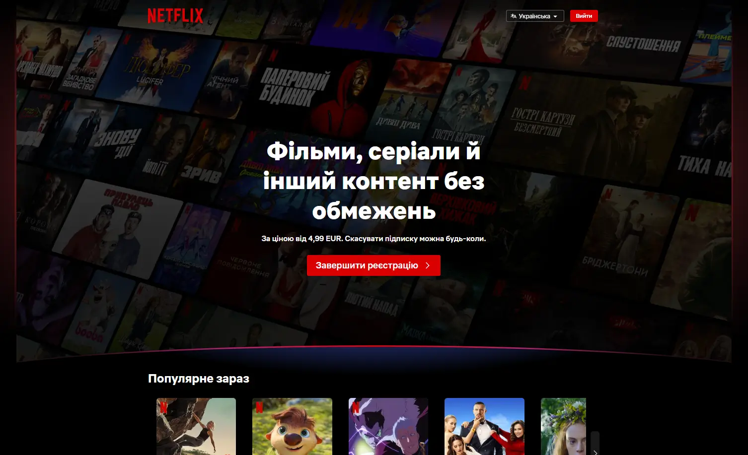 онлайн-кінотеатр на Android TV